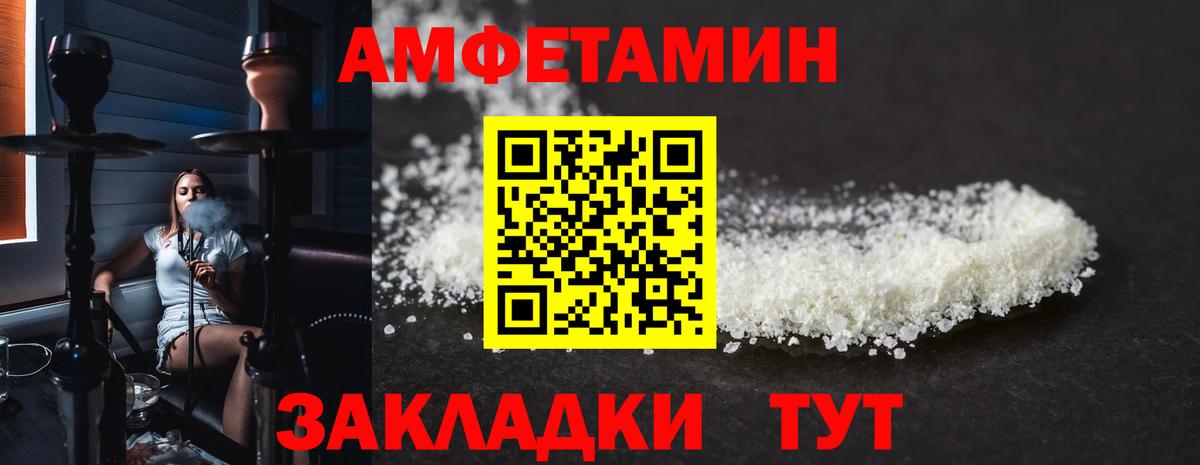 Луга  Амфетамин  Вход с VPN  Амфетамин 98% 