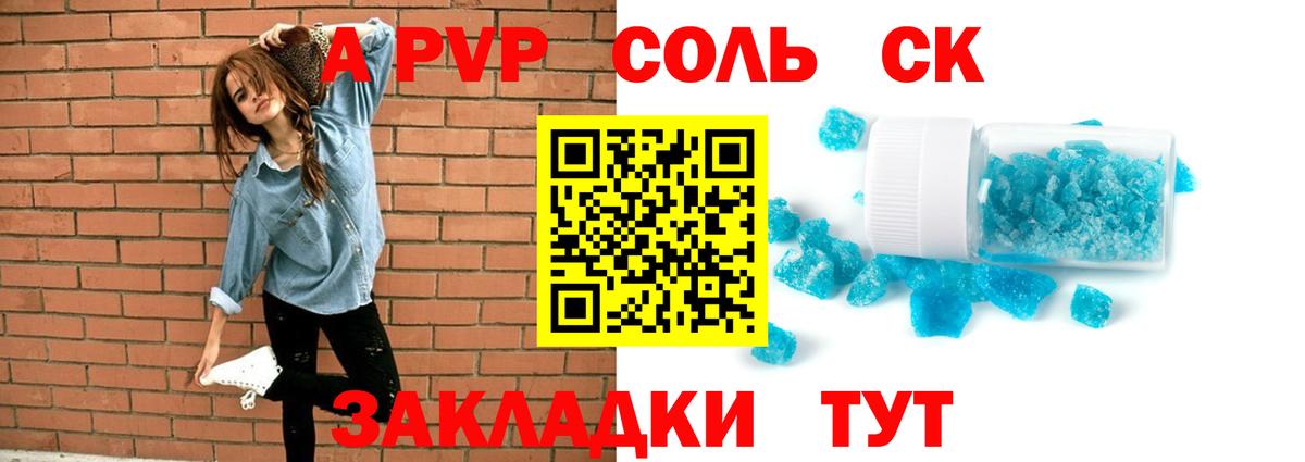 Alfa_PVP СК Луга