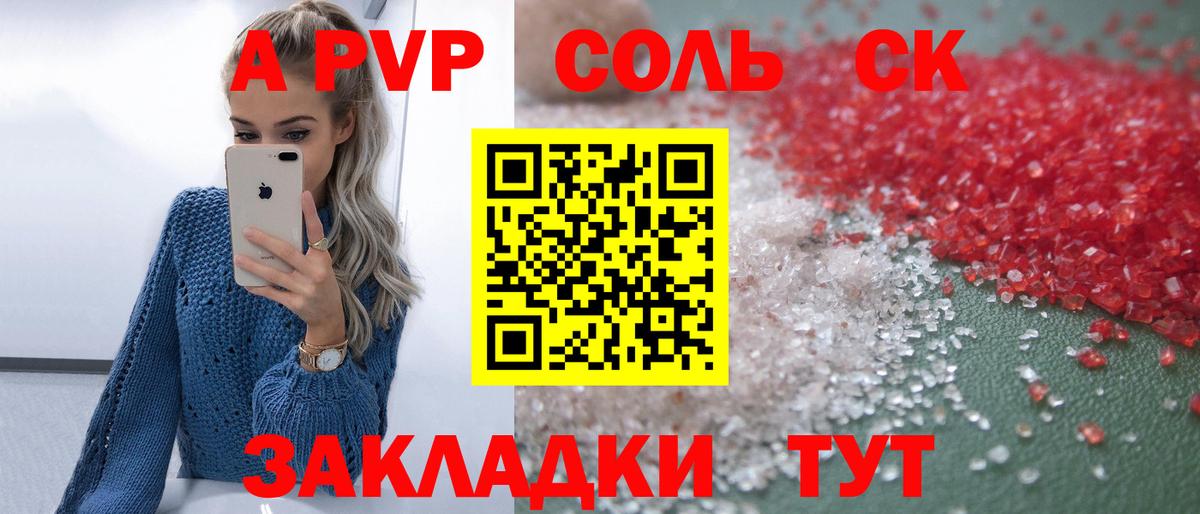 даркнет сайт  Alpha-PVP СК КРИС  Alpha PVP Crystall  Вход с VPN  Альфа ПВП VHQ  Луга 
