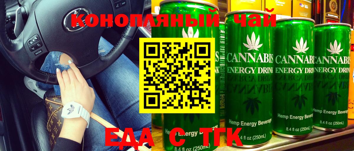 Луга  Печенье с ТГК конопля  Вход с VPN 