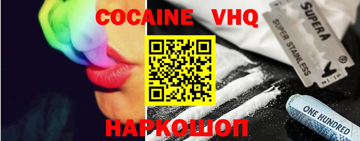 Cocaine 97% Луга
