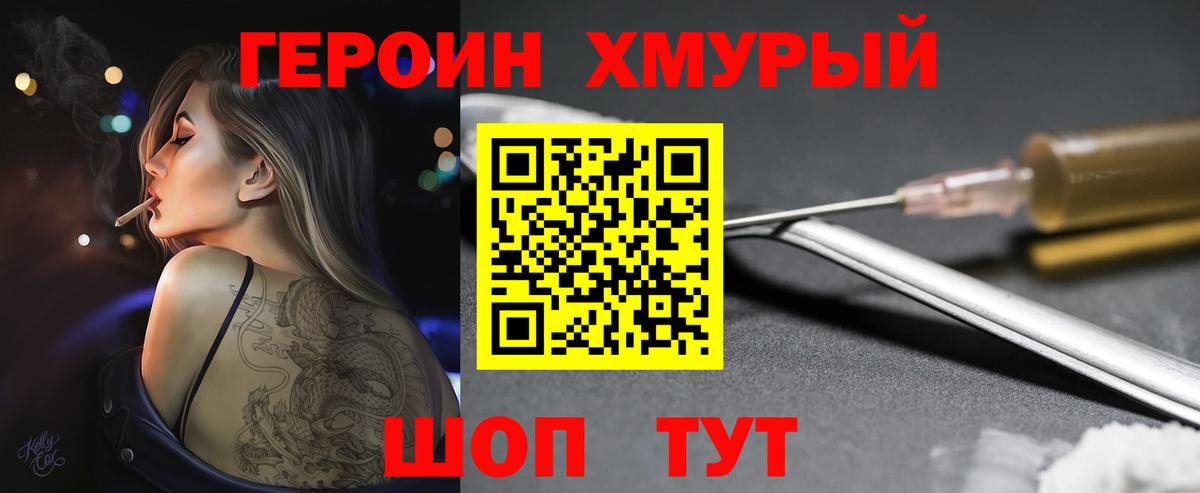 ГЕРОИН белый Луга