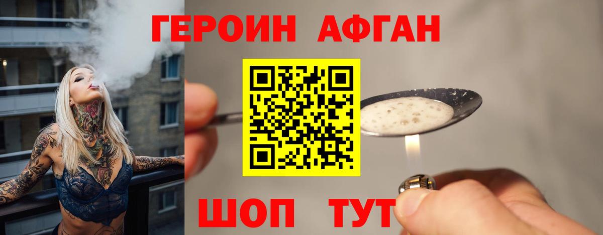 ГЕРОИН  Героин герыч  Вход с VPN  Луга 