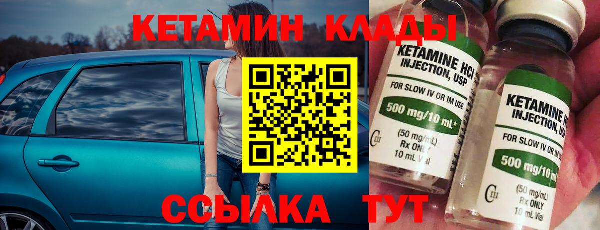 КЕТАМИН ketamine  Вход с VPN  Луга  КЕТАМИН ketamine 