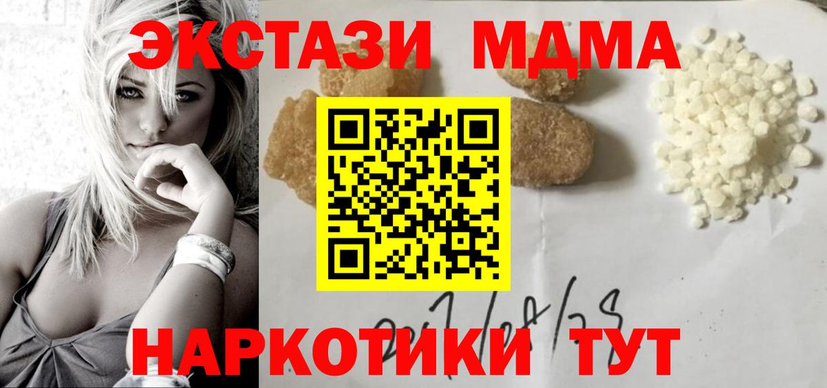 МДМА  МДМА кристаллы  Вход с VPN  MDMA VHQ  Луга 