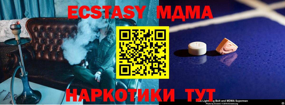 КОКАИН  MDMA  Марихуана  Вход с VPN  Гашиш  APVP СК кристаллы  Луга  ГАШИШ  Меф  