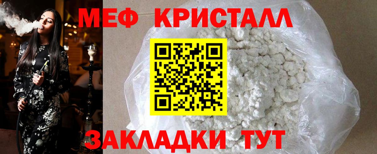 Мефедрон кристаллы Луга