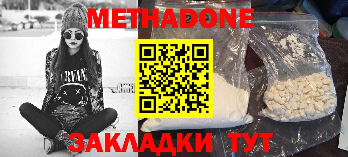 МЕТАДОН мёд  кракен зеркало  Вход с VPN  Луга  МЕТАДОН methadone 