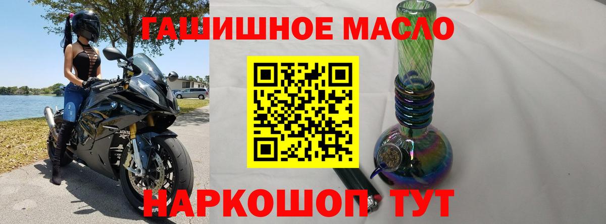 ТГК концентрат  ТГК THC oil  Луга  Вход с VPN 